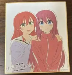 【即発送】ぼっちざろっく！　劇場版　色紙　ぼきた