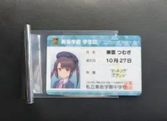 オンゲキ　グッズキャンペーン　学生証　東雲つむぎ