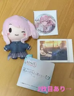 プロセカ　暁山瑞希　まとめ売り