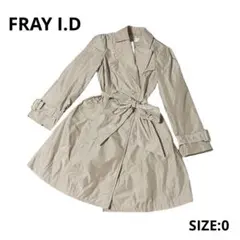 FRAY I.D トレンチコート リボンベルト Aライン サイズ0 ベージュ