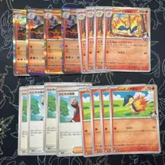 ヒビキのバクフーン 進化ライン 各4枚セット 合計16枚