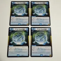 アストラルの海幻