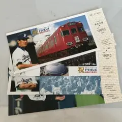 1999年　ドラゴンズ優勝記念乗車券