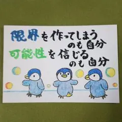筆文字アート「可能性を信じるのも自分」 エマソン