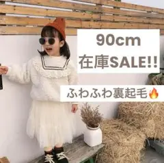 韓国子供服 裏起毛 チュールスカッツ 90 100 110 120 130
