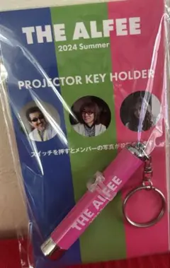 ★ALFEE 2024 夏　プロジェクターキーホルダー 高見沢さん★即購入可