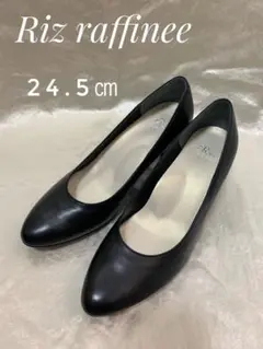 Riz raffinee リズラフィーネ　パンプス アーモンドトゥ　24.5
