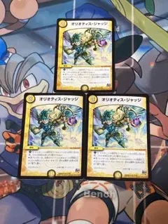 デュエルマスターズ　オリオティスジャッジ