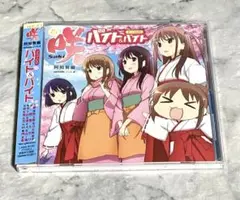 咲 阿知賀編 ドラマCD バイト&バイト