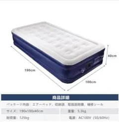 電動エアーベッド KYG