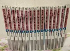 冴えない彼女の育てかた 1〜13巻 girlsside セット