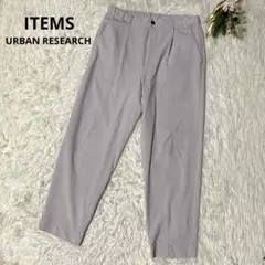 アイテムズ アーバンリサーチ パンツ スラックス　ライトグレー　Mサイズ