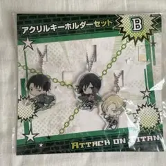 進撃の巨人　アクリルキーホルダー　リヴァイ　アニ　ミカサ