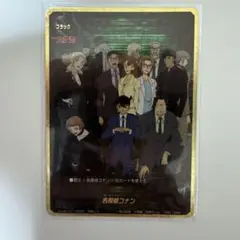 名探偵コナン