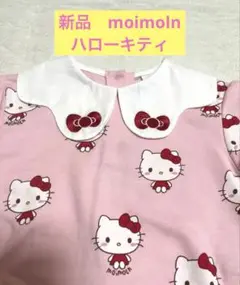 モイモルン　ハローキティ