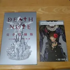 集英社 愛蔵版コミックス 小畑健 ☆DEATH NOTE 完全収録版 ＋ 短編集
