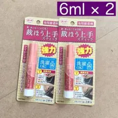 【新品】6ml×2セット 裁縫上手 手芸用ボンド 裁ほう上手チューブタイプ