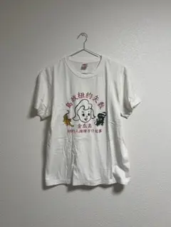 ニューヨーク Mサイズ Tシャツ