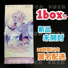 ホロライブOCG クインテットスペクトラム　1box分 12パック