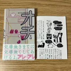 error403のオチとは　おまけ付き