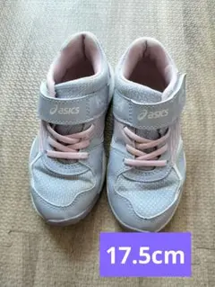 asics キッズスニーカー パープル/ピンク　17.5