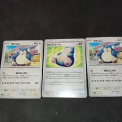 カビゴン　カビゴンドール