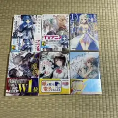 【初版12冊】終末なにしてますか？ 全巻セット（全19冊）　ラノベ 初版12冊】終末なにしてますか？ 全巻セット（全19冊） ラノベ