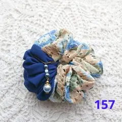 シュシュ 157