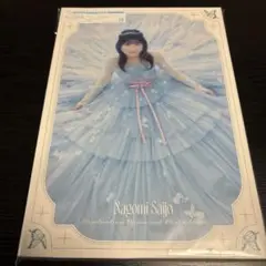 22/7 あなたでなくちゃ 西條和盤 フォトブック盤 ナナニジ