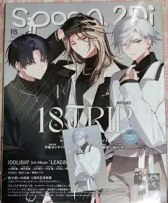 18TRIP エイトリ　Spoon.2Di vol.116 特典　神名雪風