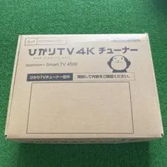 ひかりTV4kチューナー　住友電気工業Smart TV 4500 ※お値下げ不可 dショッピング |4K・BS4K対応 トリプルチューナー ST-4500