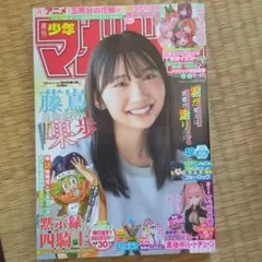 438.週刊少年マガジン 2024年42号