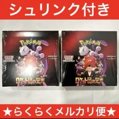 ポケモンカード　ロケット団の栄光　シュリンク付きBOX 新品未開封