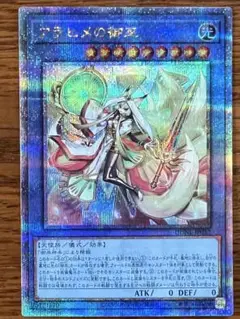 遊戯王　アラヒメの御巫　25thシークレット