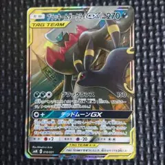 ポケモンカード ブラッキー＆ダークライGX TAG TEAM