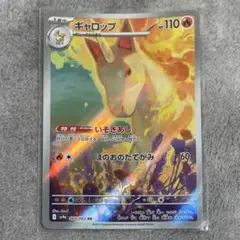 【まとめ購入】ポケモンカード ギャロップ　ar