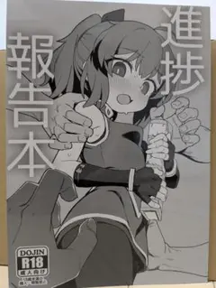 C106 きしわがし 駄菓子屋 進捗報告本(準備号)+おまけペーパー