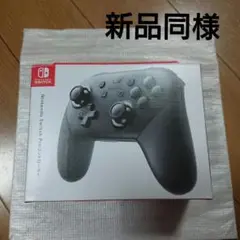 Nintendo Switch Proコントローラー⑨