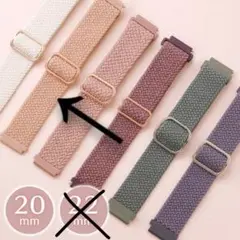 編み込みスマートウォッチバンド 20mm