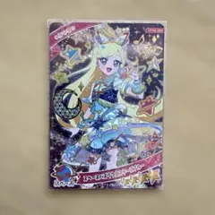 【早い者勝ち】ひみつのアイプリ スペースバズリウムスターズブルー②