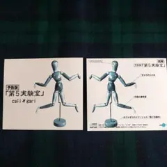 直筆サイン入り　cali≠gari 第5実験室 CD カリガリ Amazon.co.jp: 第5実験室（初回完全限定生産）: ミュージック