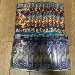 ポケモンカード　 スターバース10パック 黒炎の支配者　10パック