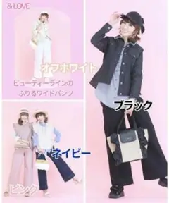 【セール】アンドラブ　&LOVEビューティーラインのふりるワイドパンツ