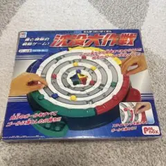 沈没大作戦