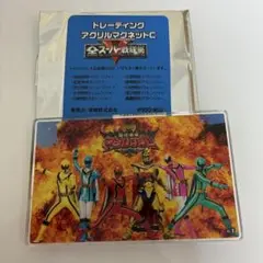 全スーパー戦隊展　アクリルマグネット　魔法戦隊マジレンジャー