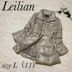 【美品】レリアン ロング ダウン コート ベルテッド ベージュ ゴールド 大きめ