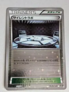 サイレントラボ ミラー サイレントラボ:ミラー(CP){スタジアム}〈155/171〉[XY/171-M