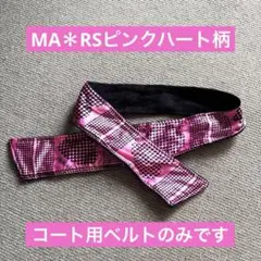 MARS ビジュー付きピンクリボンベルト新品タグ付き 2025年最新】MA＊RS レディース ベルトの人気アイテム - メルカリ