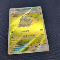 ポケモンカード　ハヤシガメ　AR PSA10 ハヤシガメ AR ポケモンカード - メルカリ