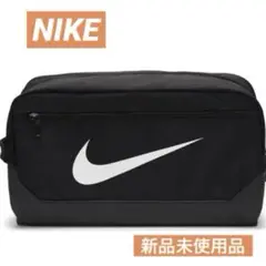 NIKE ナイキ ブラジリア トレーニングシューズバッグ　シューケース　11L